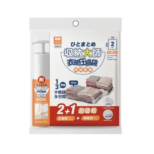 [A002607] UD 收納大師 2+1超值組